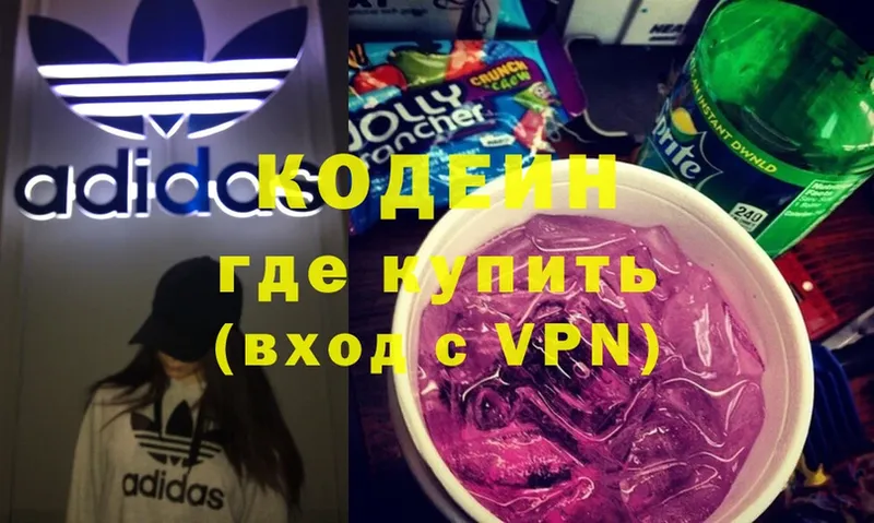 Кодеин Purple Drank  Шумерля 